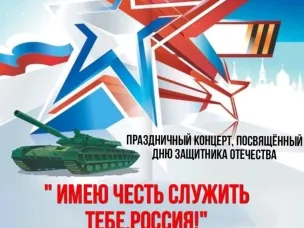 Приглашаем на праздник