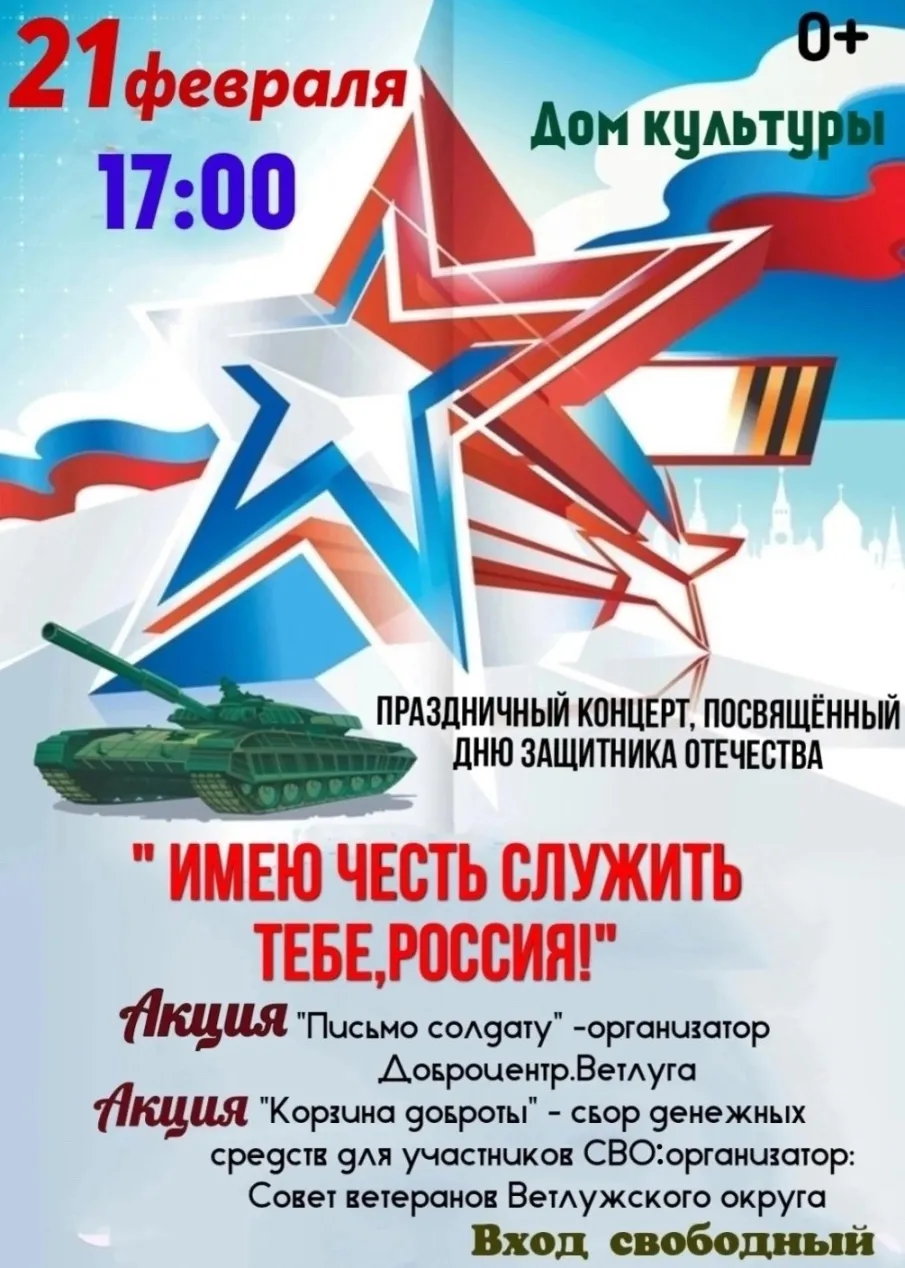 Приглашаем на праздник