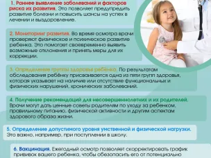 Неделя сохранения здоровья детей: забота о будущем поколении