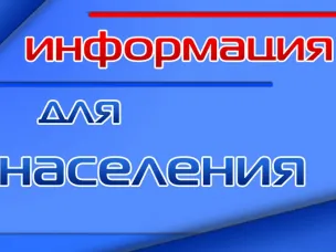 Информация для ветлужан