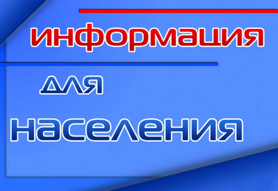 Информация для ветлужан