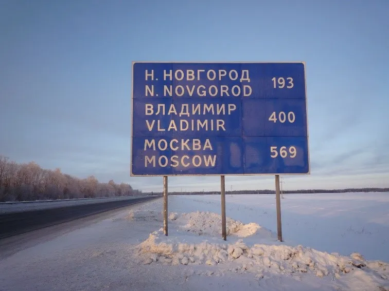 Нижегородский Росреестр запустил флешмоб: «Дорожные указатели без ошибок»