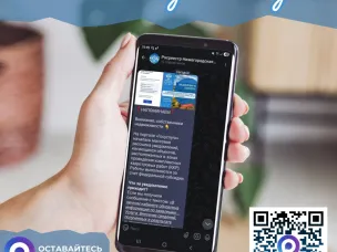 Нижегородский Росреестр теперь в социальной сети «Мах»