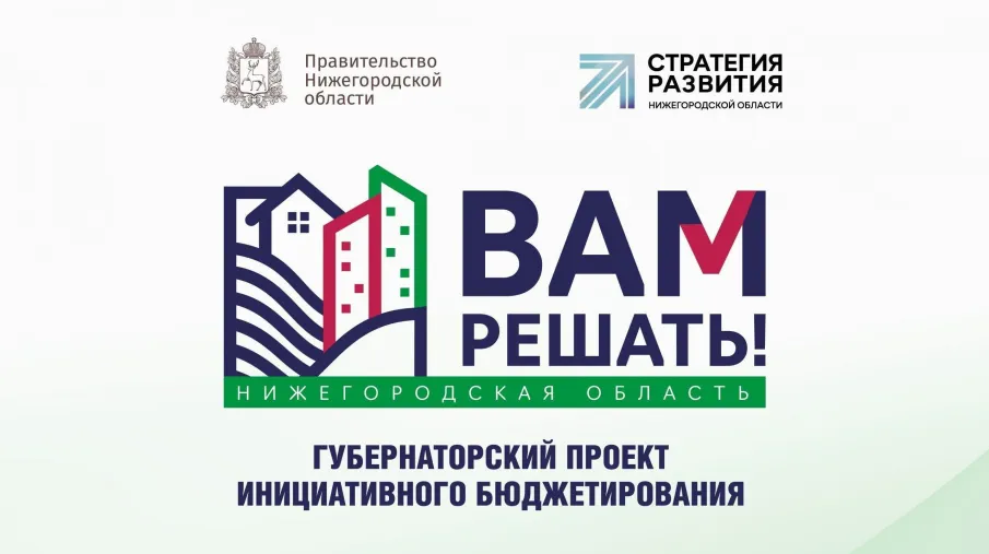 Информируем