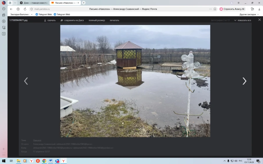 Паводковая ситуация в Ветлужском МО 14 апреля 2026 года