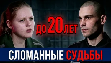 ЗАВЕРБОВАННЫЕ ПОДРОСТКИ В Д/Ф «НЕИГРУШКИ»