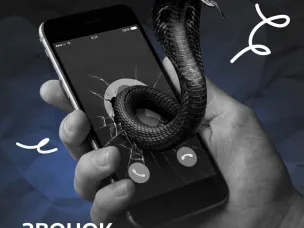 Звонок от сотрудников "ФСБ". Популярные схемы мошенничества