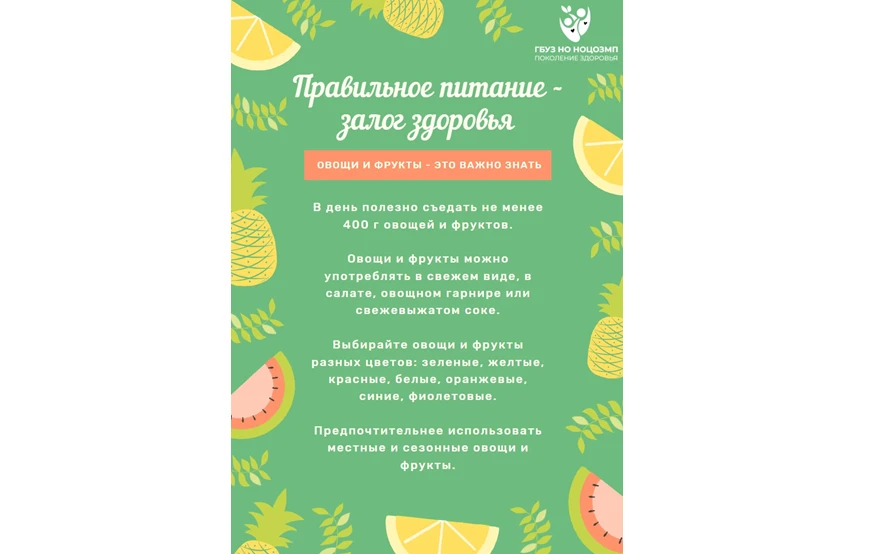 Цвет и польза овощей и фруктов