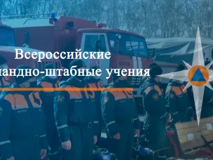 На территории РФ проходят командно-штабные учения