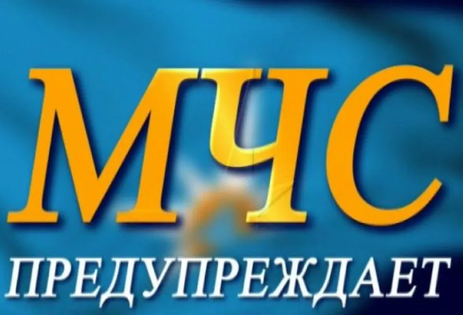 ЭКСТРЕННОЕ ПРЕДУПРЕЖДЕНИЕ о вероятности возникновения чрезвычайных ситуаций на территории Нижегородской области