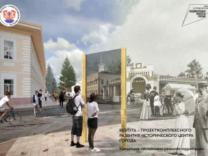 Малые города и исторические поселения