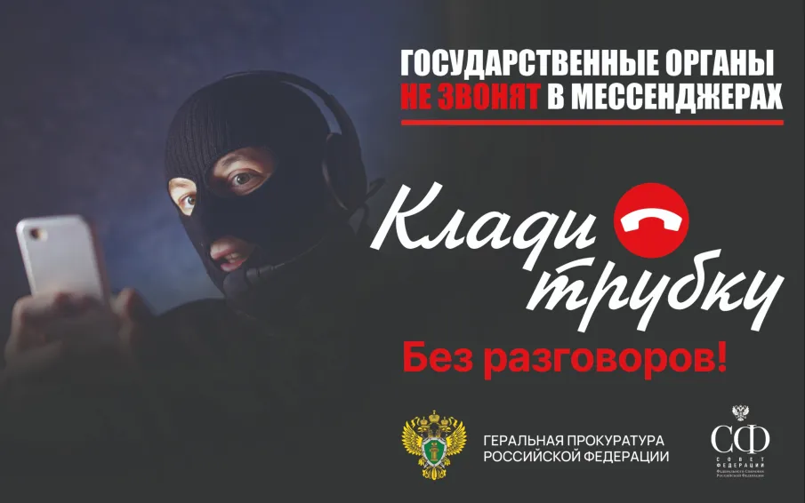 Правовое просвещение и правовое информирование граждан о противодействии мошенничеству