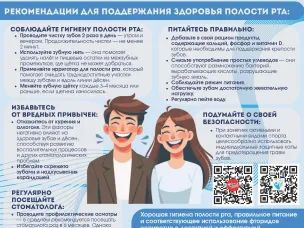 С заботой о здоровье полости рта