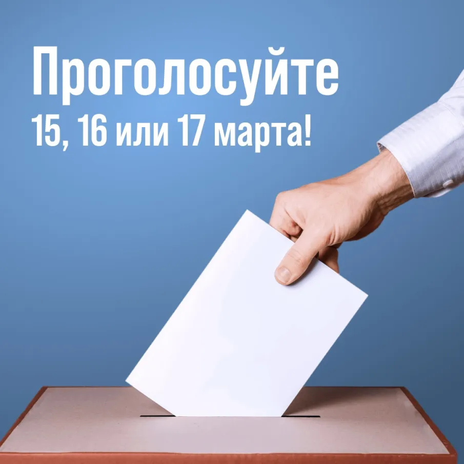 Сделай свой выбор!