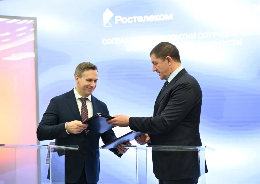 Почта России и ПАО «Ростелеком» развивают сотрудничество  в сфере кибербезопасности