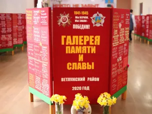 Солдатский платок