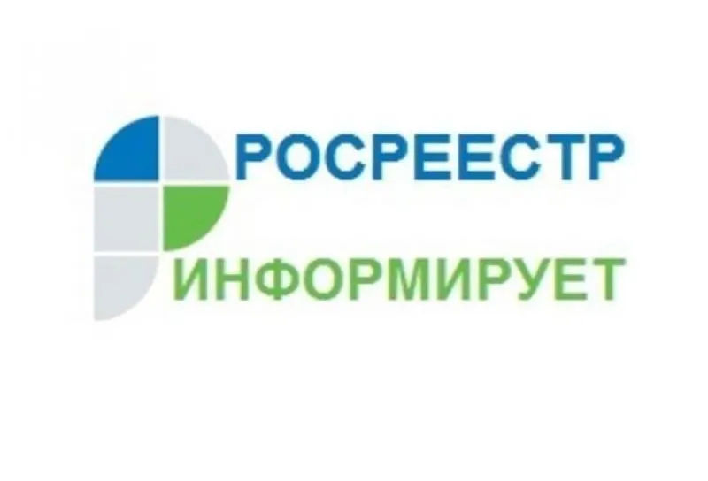 Уважаемые собственники недвижимости!