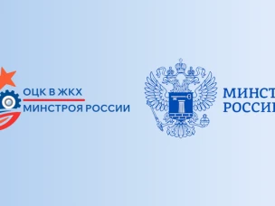 Отраслевой центр компетенций в ЖКХ