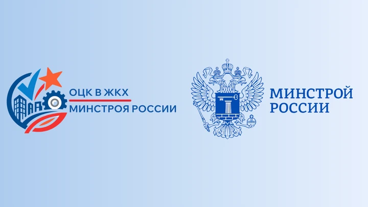 Отраслевой центр компетенций в ЖКХ