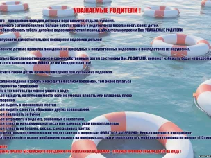Вниманию родителей!