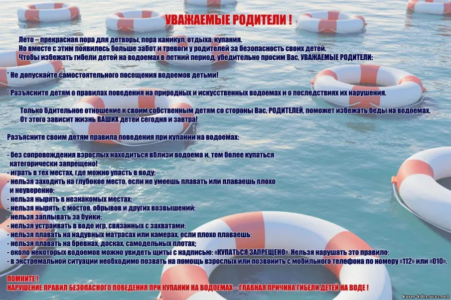 Вниманию родителей!