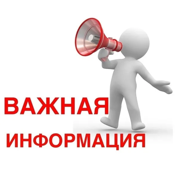 Твоя бдительность – твоя безопасность!