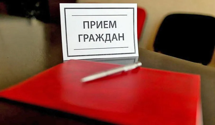 ПРИЕМ НАСЕЛЕНИЯ