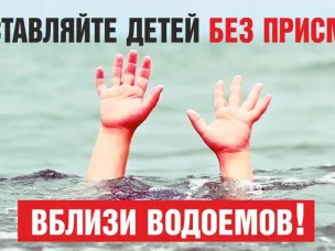 Памятка о безопасности на водоёмах в летний период