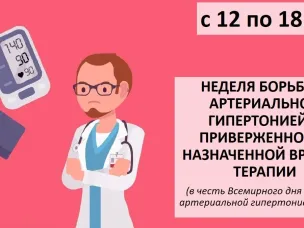 Артериальная гипертония – «тихий убийца»