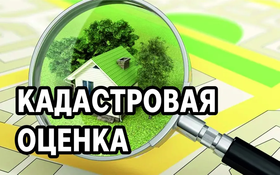 ИЗВЕЩЕНИЕ  о размещении проекта отчета об определении кадастровой стоимости  зданий, помещений, сооружений, объектов незавершенного строительства, машино-мест,  расположенных на территории  Нижегородской области, о порядке и сроках предоставления замечаний к промежуточным отчетным документам