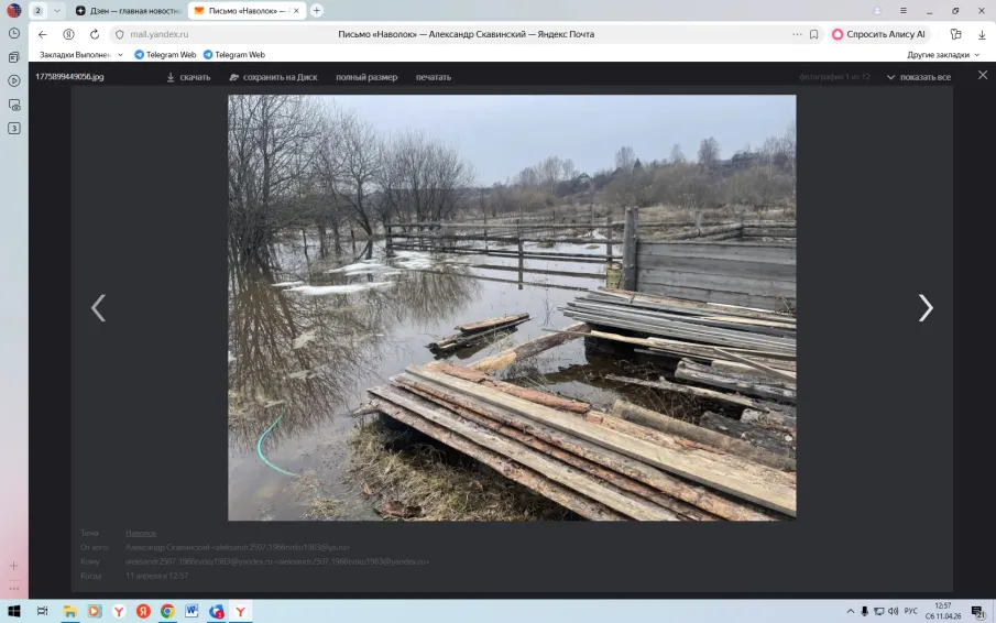 Справка по фактическим затоплениям на территории Ветлужского МО Нижегородской области на 13 апреля 2026 г.