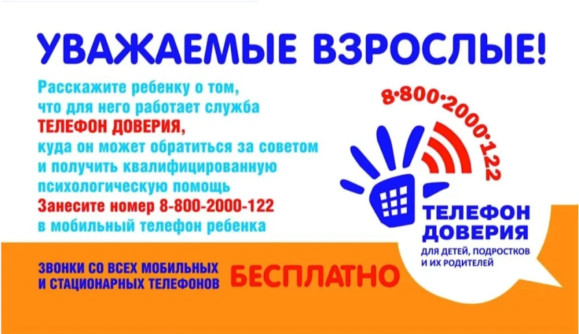 Внимание взрослые!