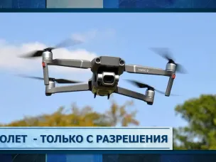ВАЖНО: о полётах любительских беспилотников (дронов) в Ветлужском муниципальном округе!