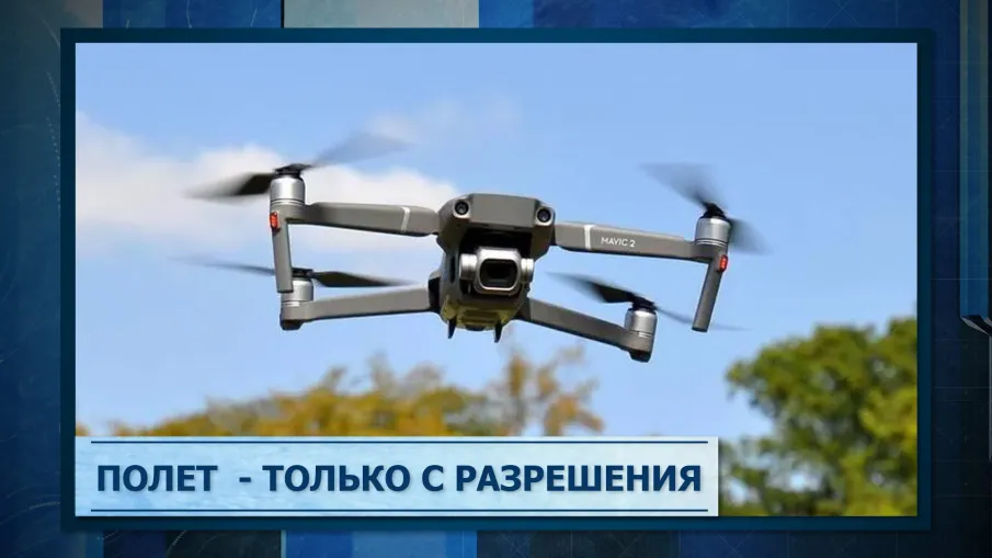 ВАЖНО: о полётах любительских беспилотников (дронов) в Ветлужском муниципальном округе!