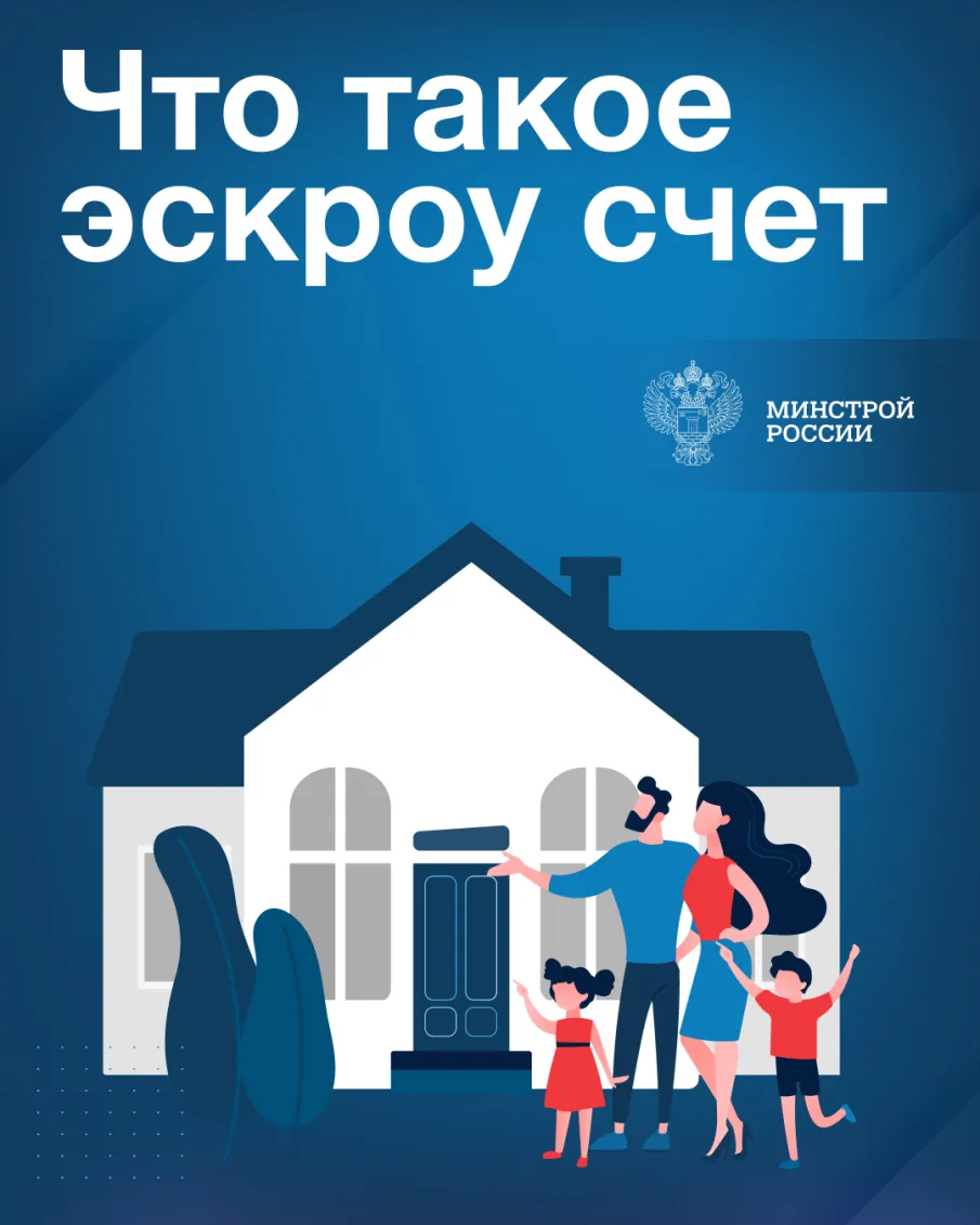 Что такое эскроу счет?