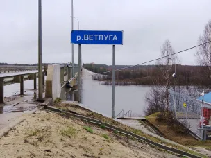 Паводковая ситуация в Ветлужском МО 18 апреля 2026 года