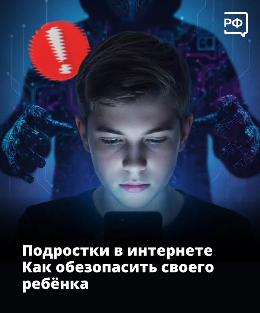 Ваш подросток живёт в интернете? Имейте в виду, что там его могут подстерегать вполне реальные монстры...