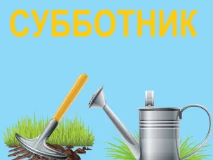 Субботник на городском кладбище